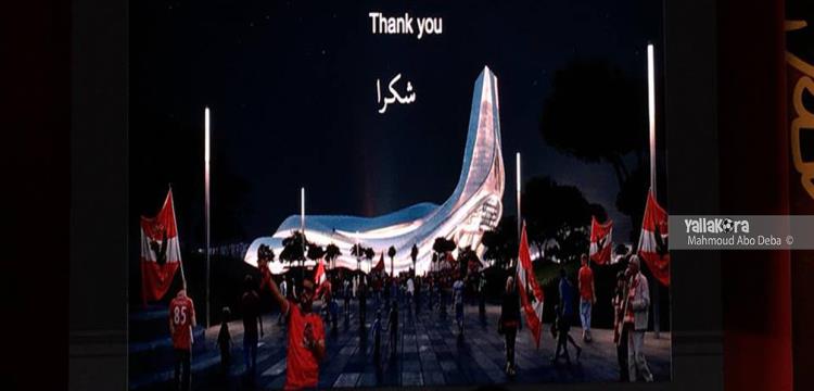 استاد الأهلي